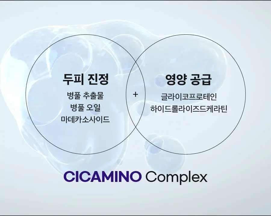 [두피겸용/손상모]닥터지 두피랩 쿨 솔트 스칼프 트리트먼트 300g 상세페이지 10